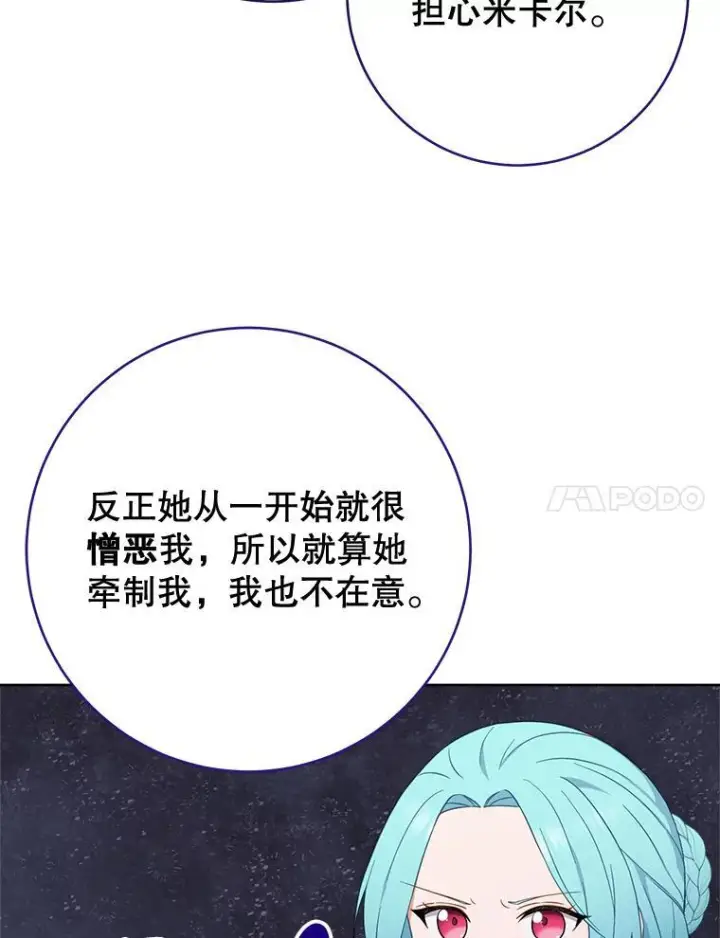 《皇家厨师小姐》104.二人时光图78