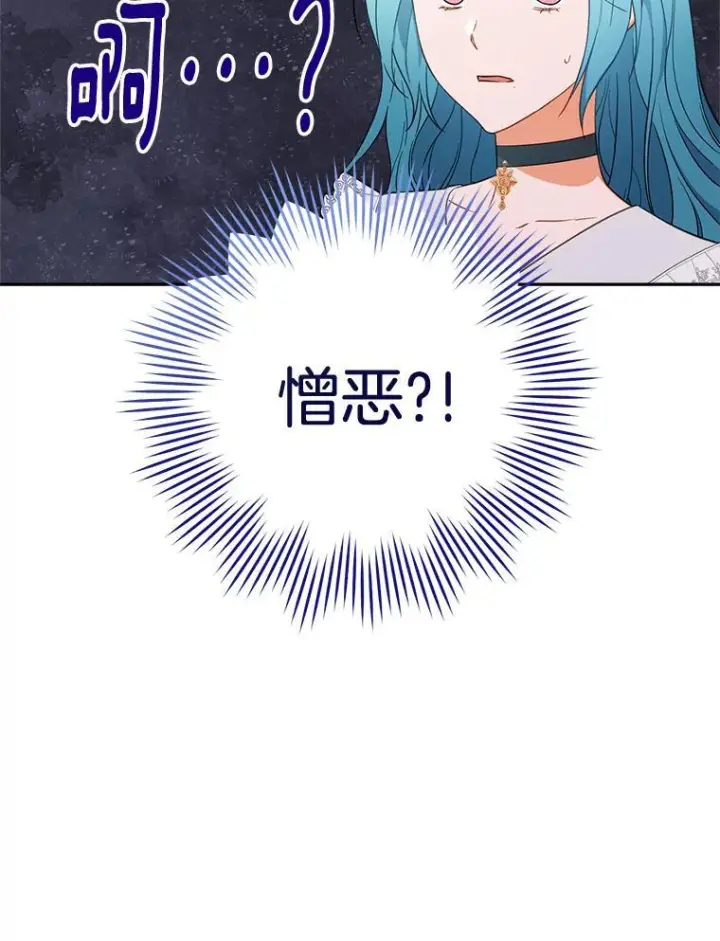 《皇家厨师小姐》104.二人时光图79