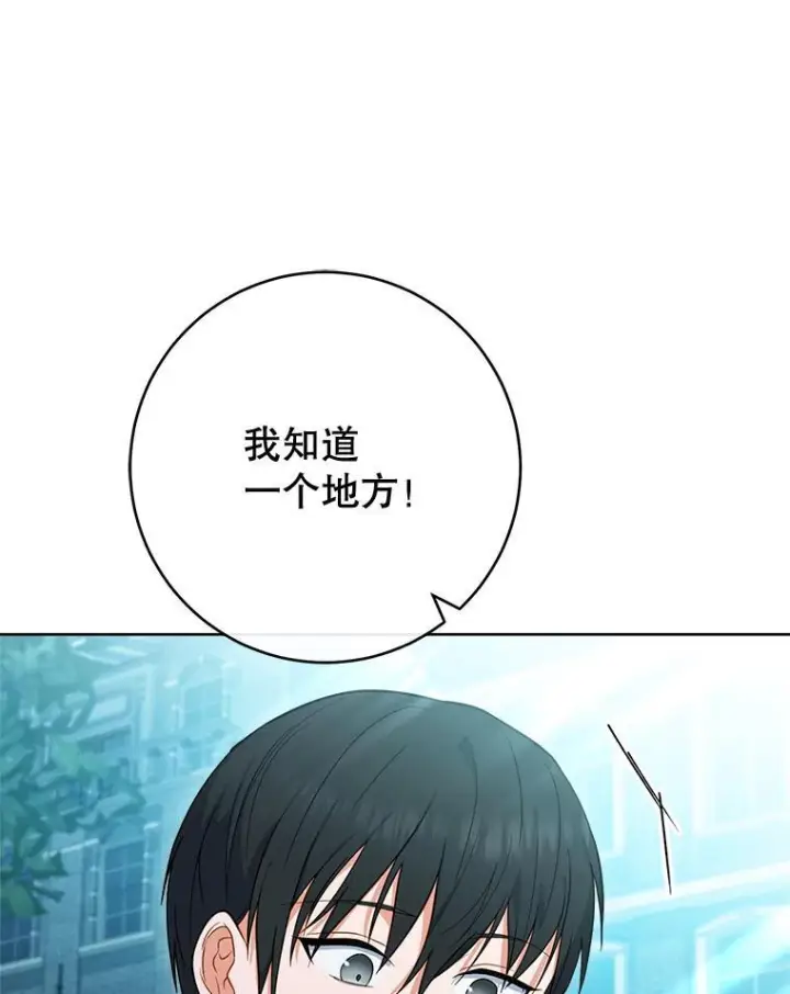 《皇家厨师小姐》104.二人时光图8