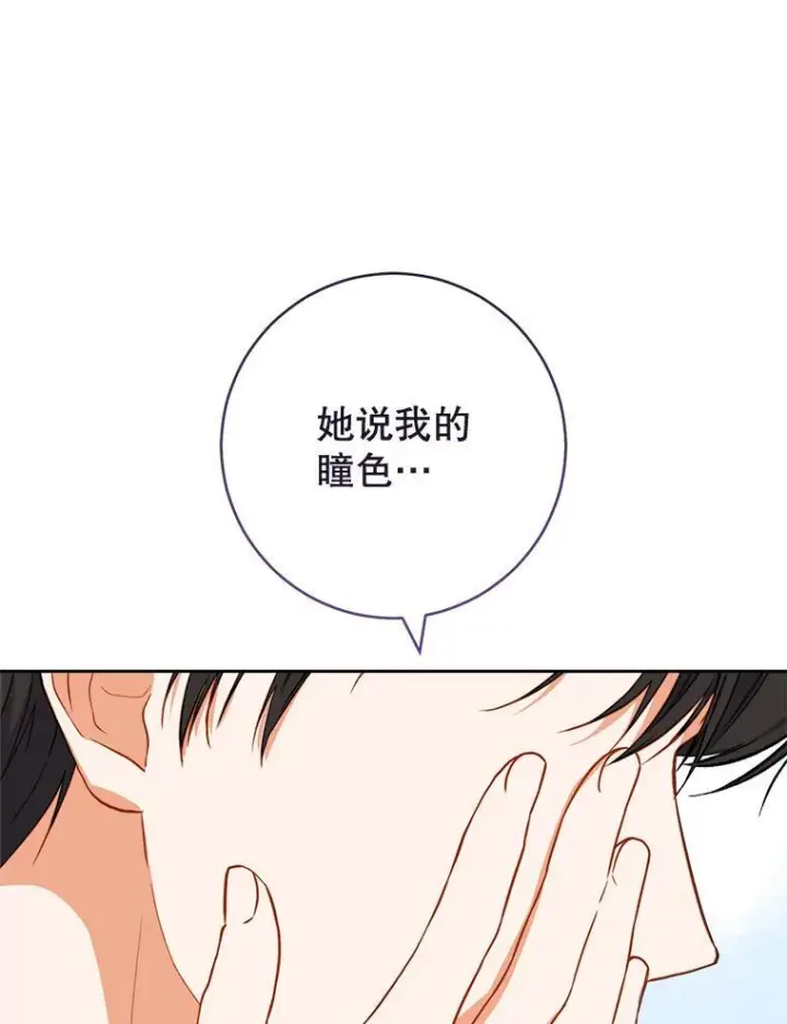 《皇家厨师小姐》104.二人时光图80
