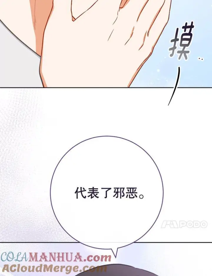 《皇家厨师小姐》104.二人时光图81