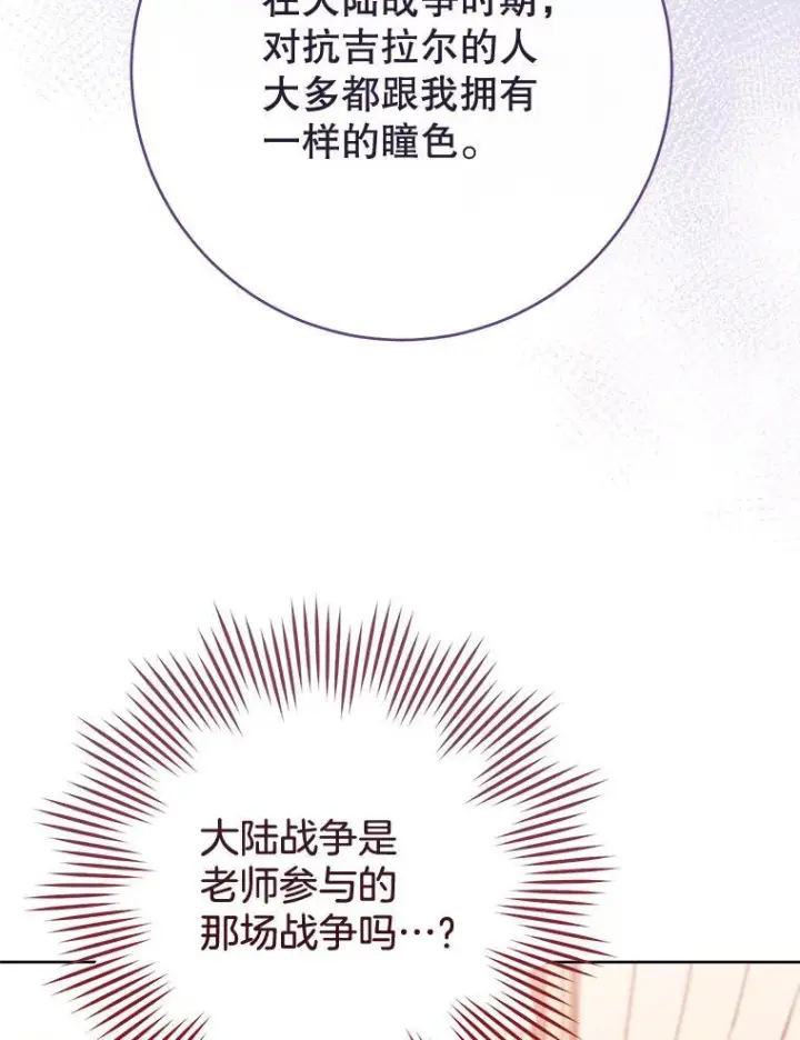 《皇家厨师小姐》104.二人时光图83