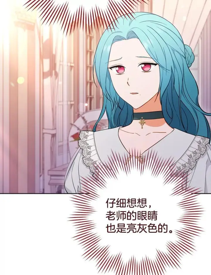 《皇家厨师小姐》104.二人时光图84
