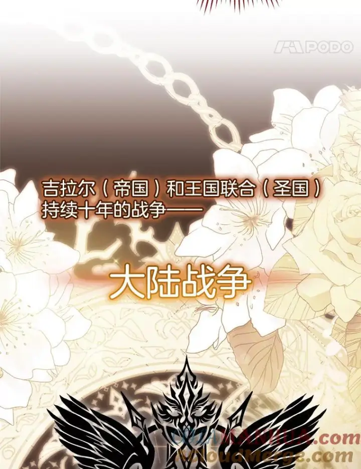 《皇家厨师小姐》104.二人时光图85