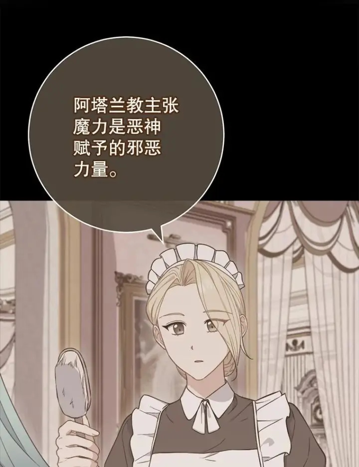 《皇家厨师小姐》104.二人时光图87