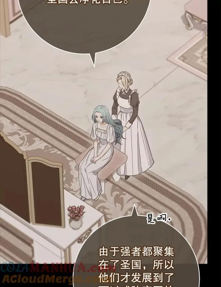 《皇家厨师小姐》104.二人时光图89
