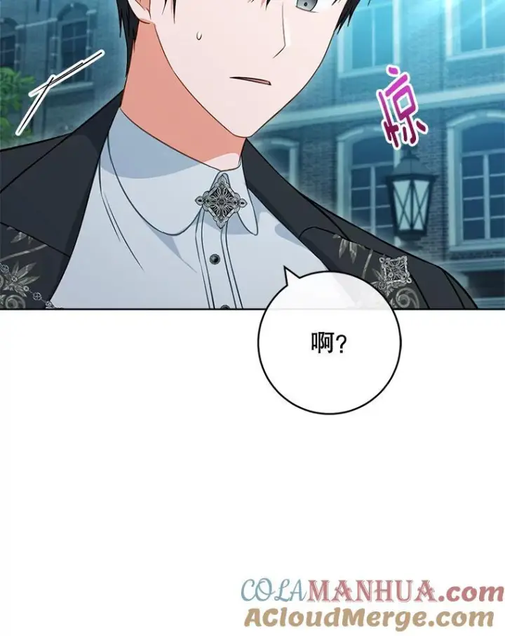 《皇家厨师小姐》104.二人时光图9