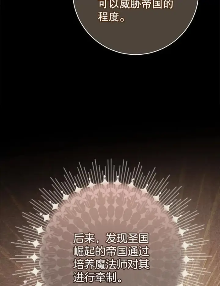 《皇家厨师小姐》104.二人时光图90