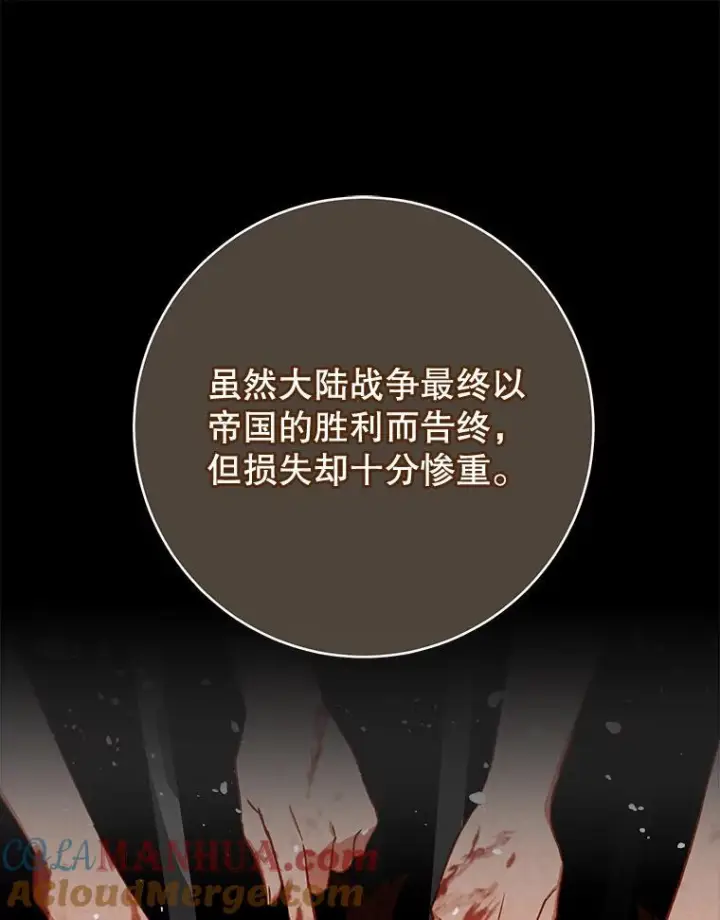 《皇家厨师小姐》104.二人时光图93