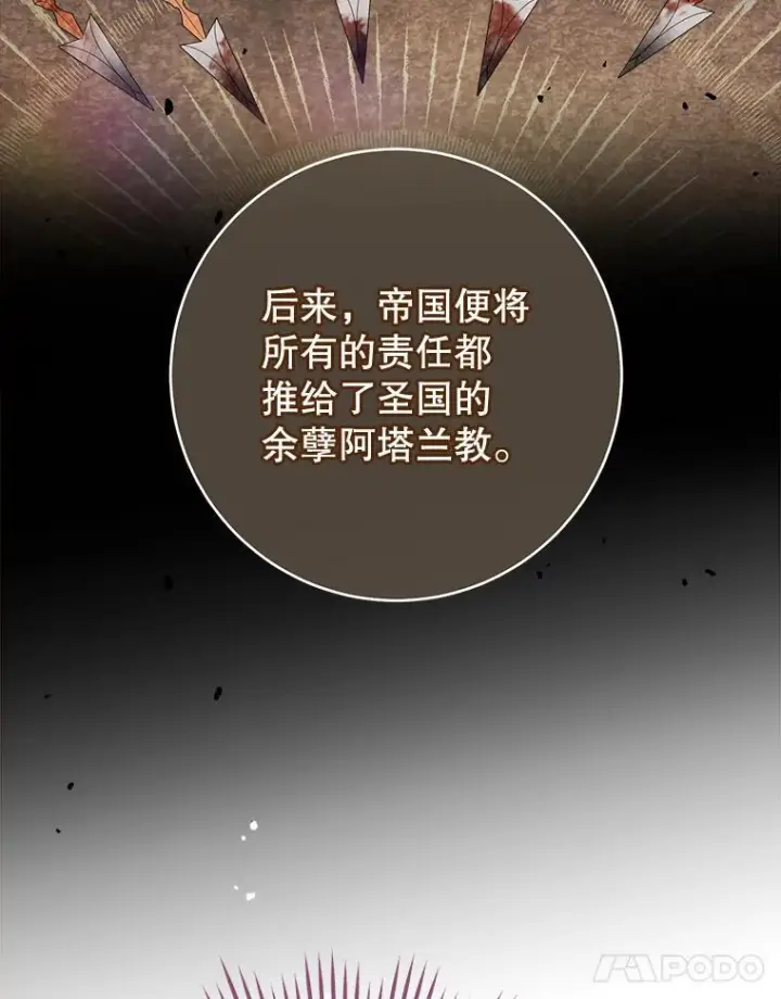 《皇家厨师小姐》104.二人时光图95