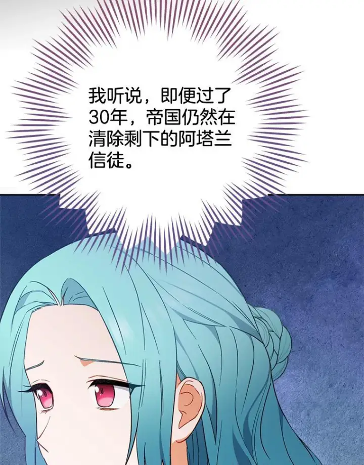 《皇家厨师小姐》104.二人时光图96