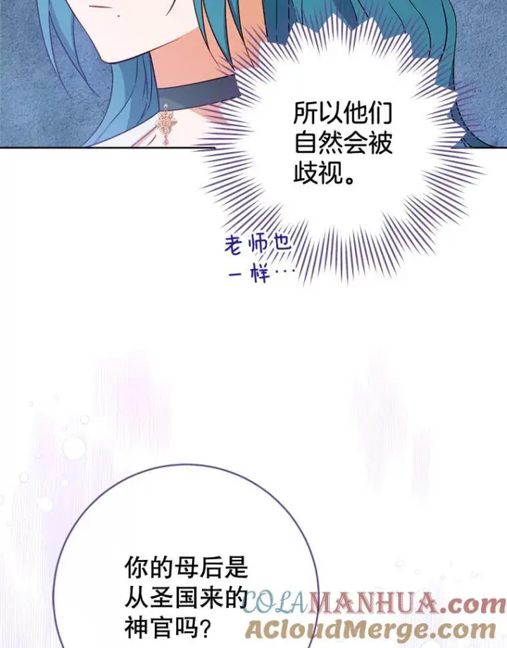 《皇家厨师小姐》104.二人时光图97