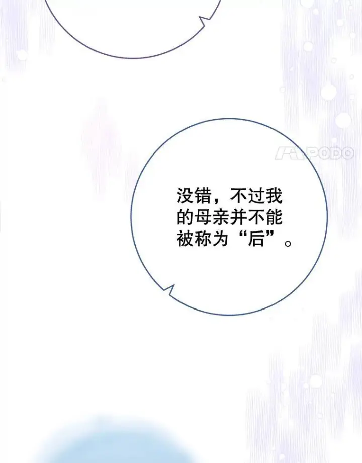 《皇家厨师小姐》104.二人时光图98