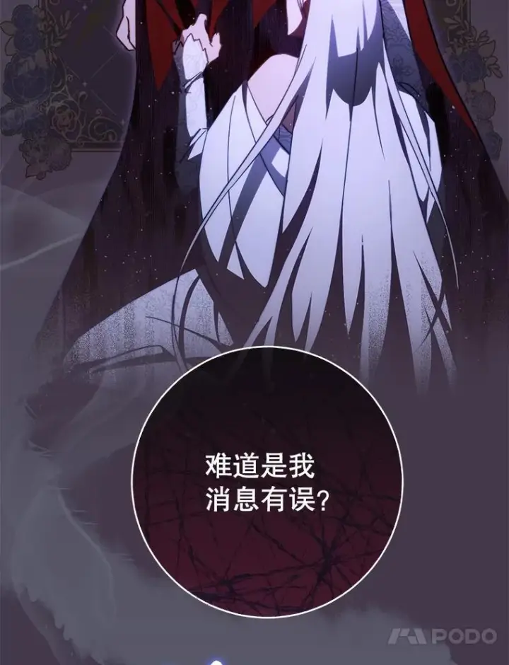 《皇家厨师小姐》105.换人图106