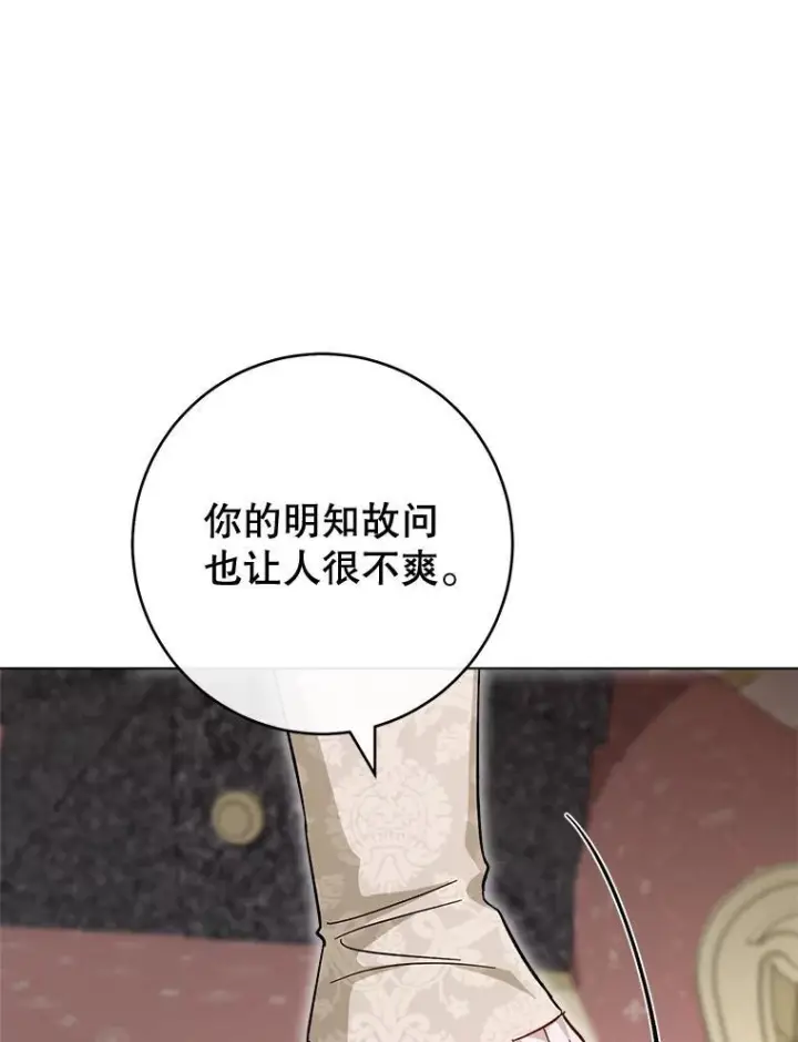 《皇家厨师小姐》105.换人图112