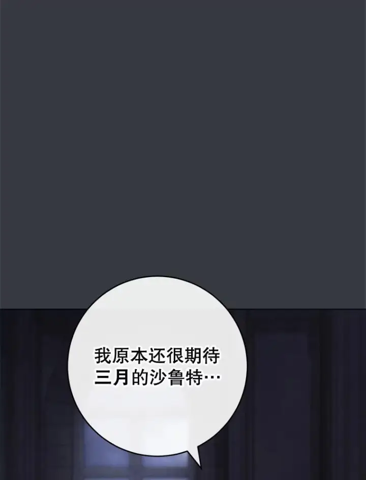 《皇家厨师小姐》105.换人图28