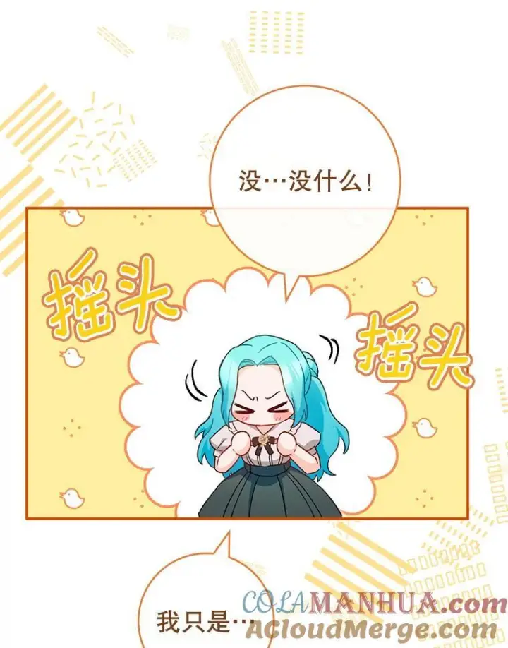 《皇家厨师小姐》105.换人图49