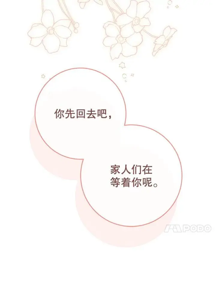《皇家厨师小姐》105.换人图63