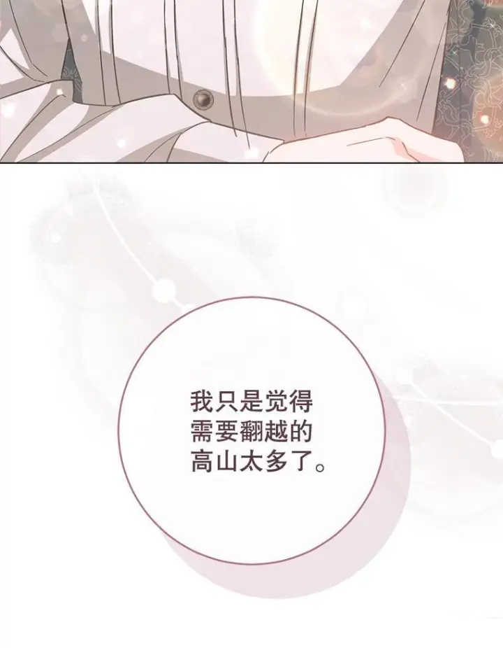 《皇家厨师小姐》105.换人图74