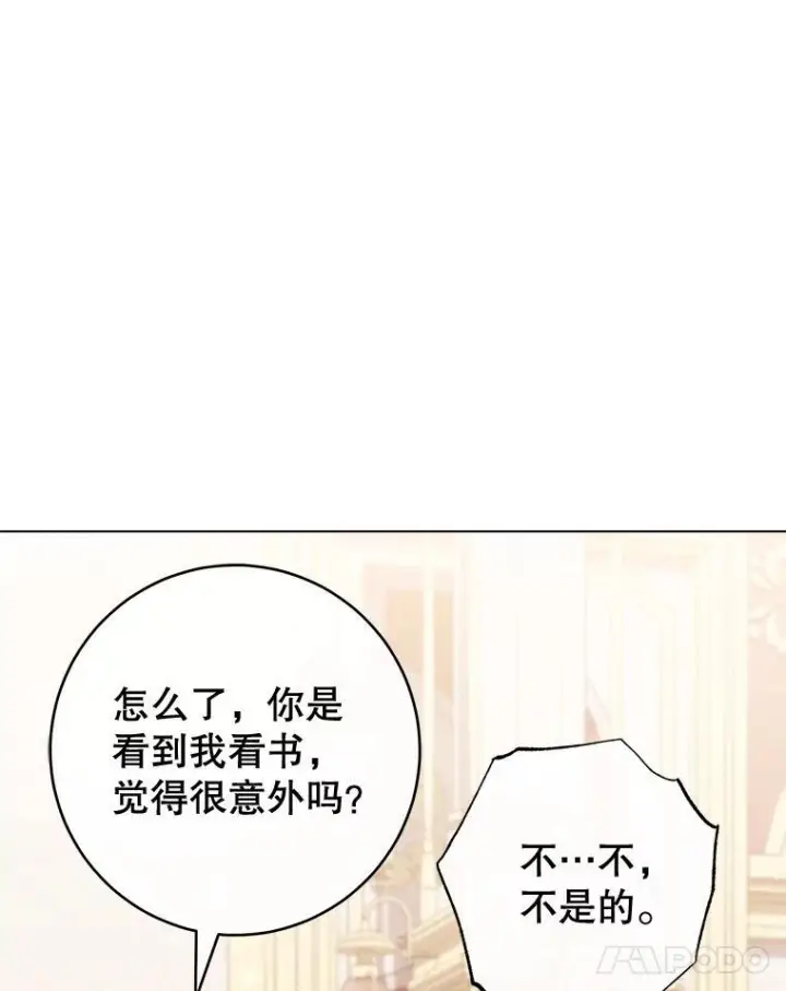 《皇家厨师小姐》106.皇后的委托图64