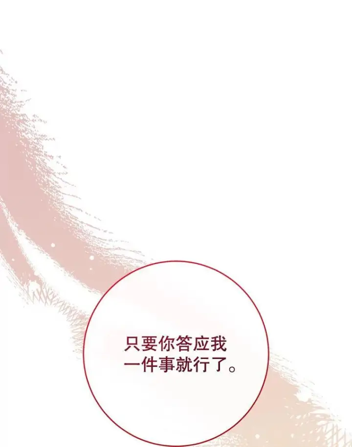 《皇家厨师小姐》106.皇后的委托图75