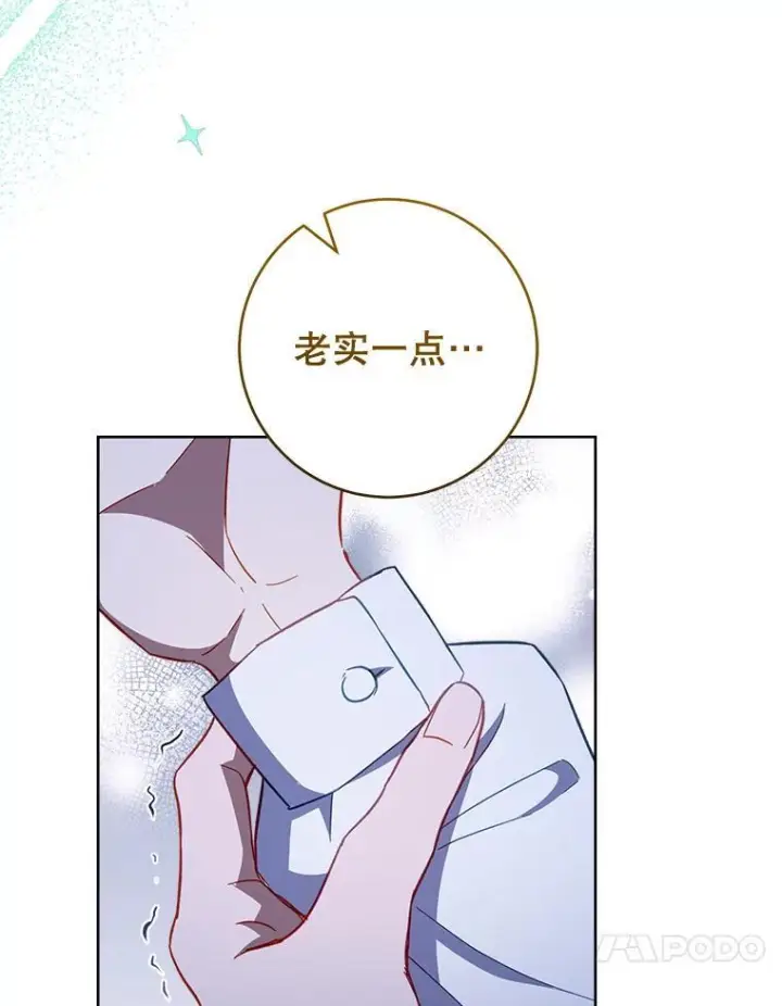 《皇家厨师小姐》107.舞会邀约图10