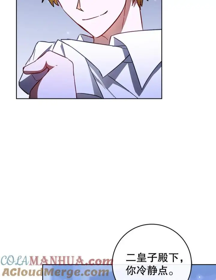 《皇家厨师小姐》107.舞会邀约图101