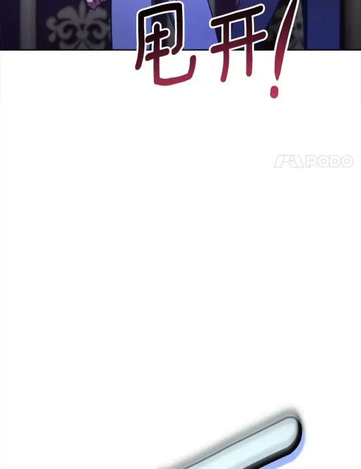 《皇家厨师小姐》107.舞会邀约图106