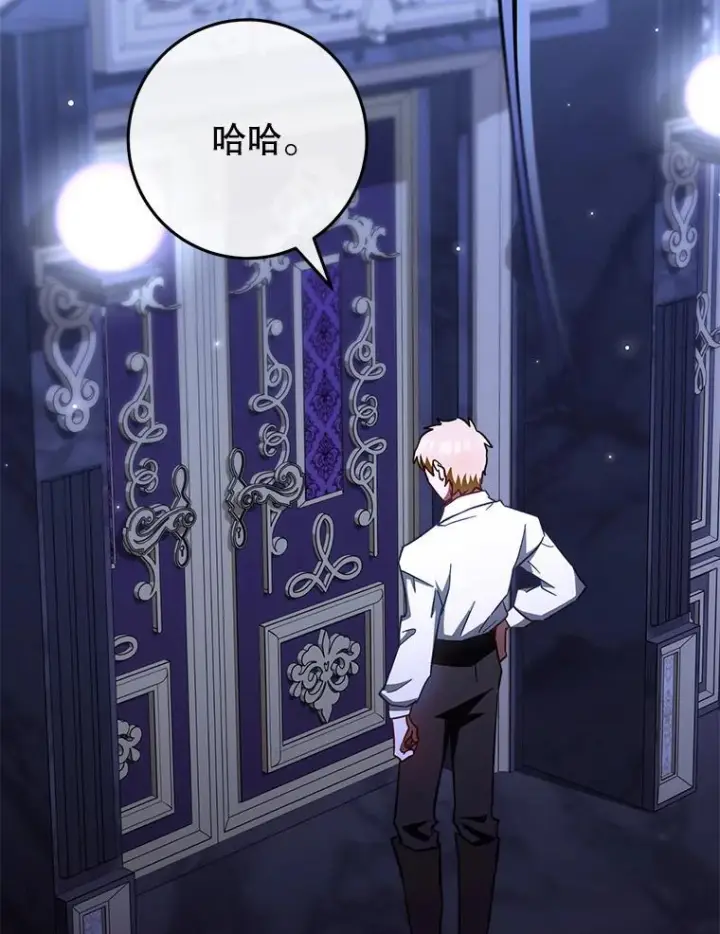 《皇家厨师小姐》107.舞会邀约图108
