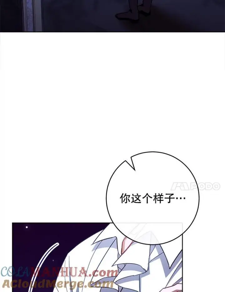 《皇家厨师小姐》107.舞会邀约图109