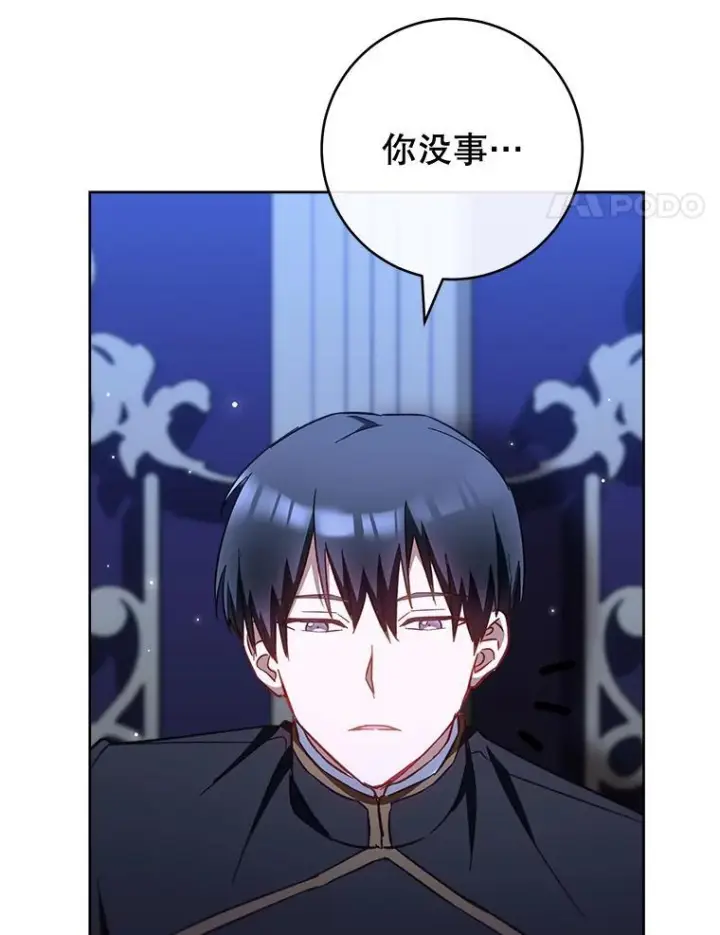 《皇家厨师小姐》107.舞会邀约图116