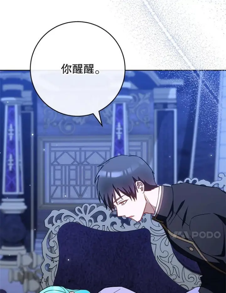 《皇家厨师小姐》107.舞会邀约图122