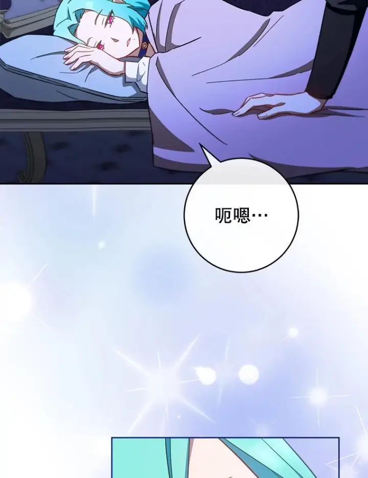 《皇家厨师小姐》107.舞会邀约图123