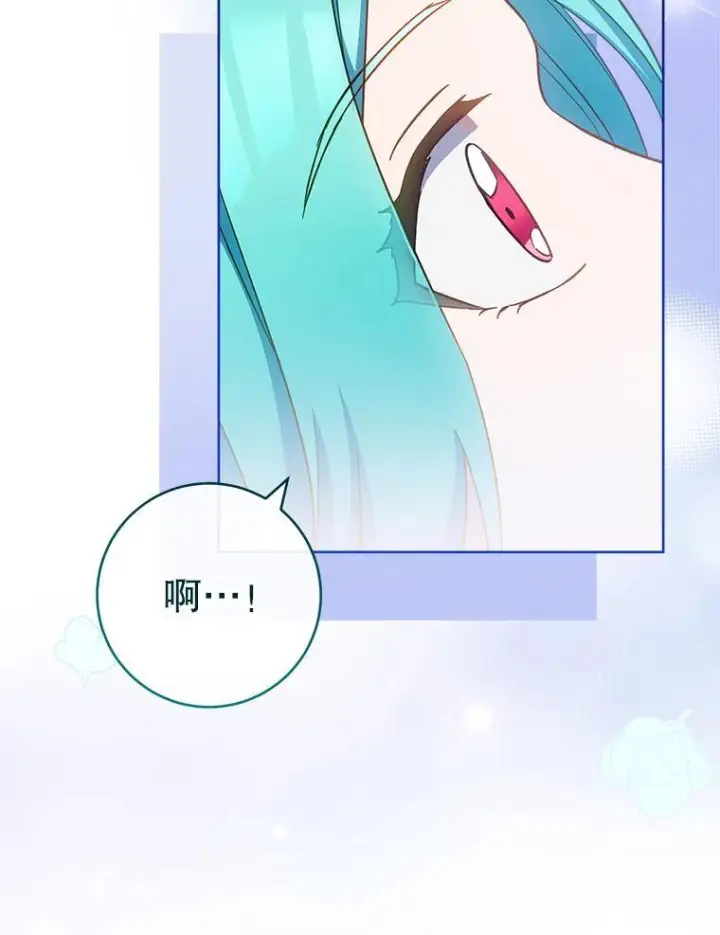 《皇家厨师小姐》107.舞会邀约图124
