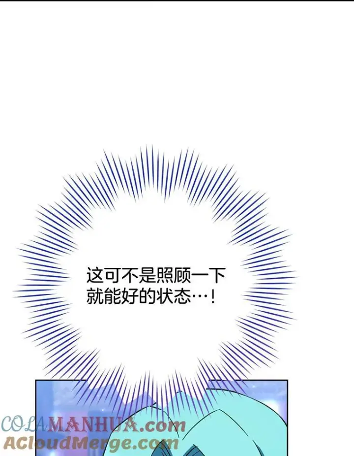 《皇家厨师小姐》107.舞会邀约图13