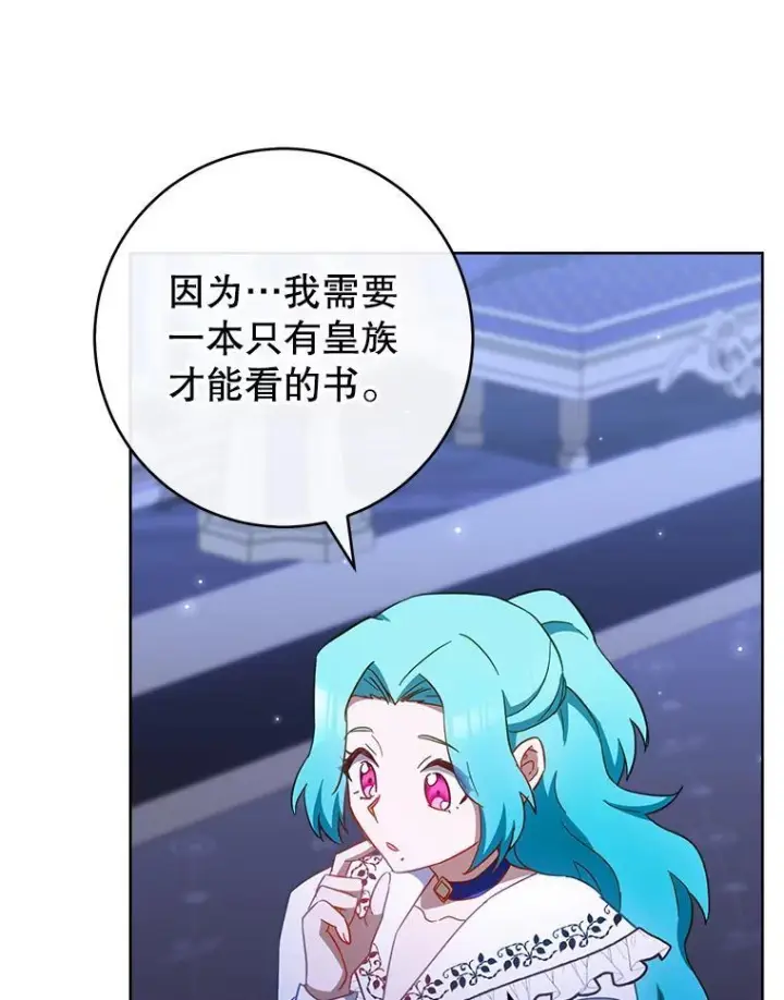 《皇家厨师小姐》107.舞会邀约图131