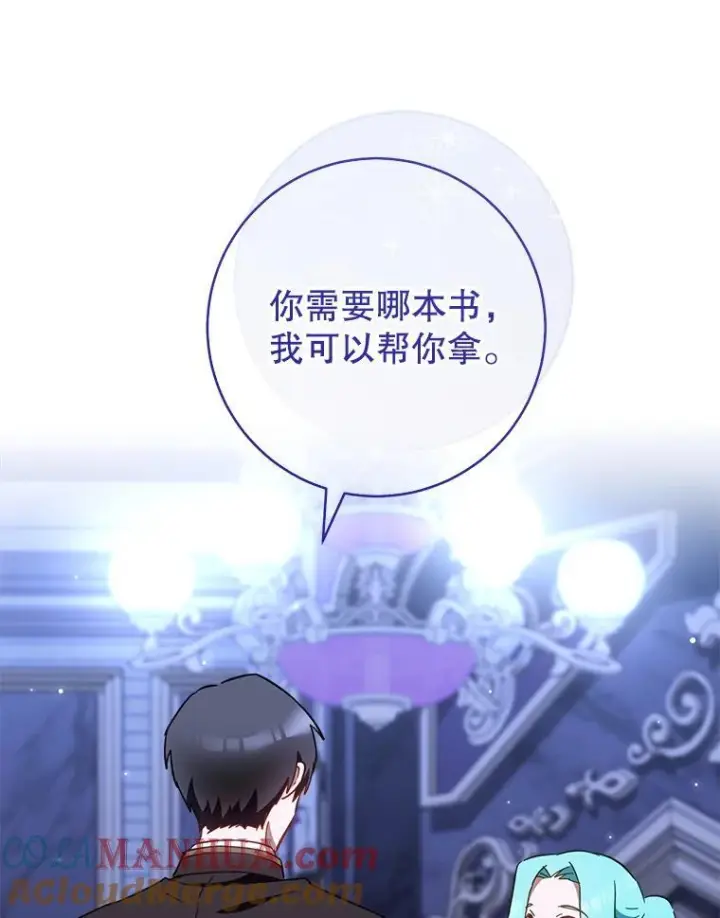 《皇家厨师小姐》107.舞会邀约图133