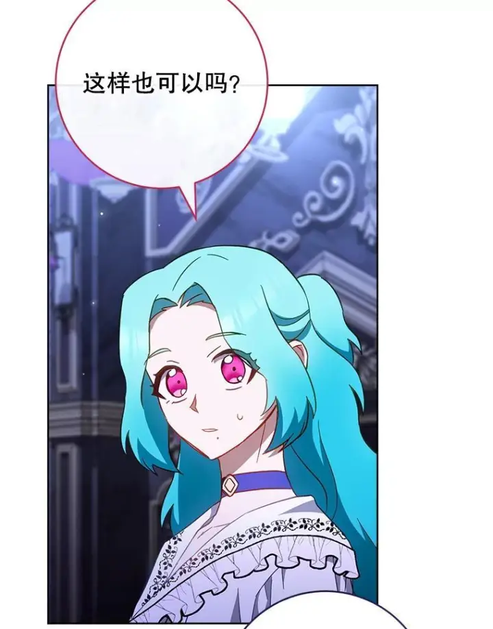 《皇家厨师小姐》107.舞会邀约图135