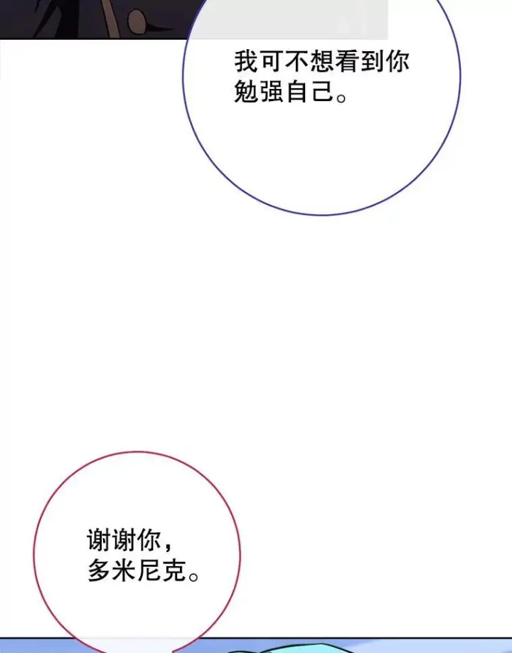 《皇家厨师小姐》107.舞会邀约图140