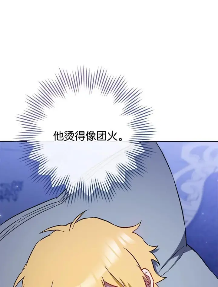 《皇家厨师小姐》107.舞会邀约图15