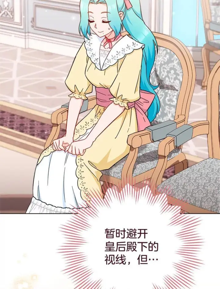 《皇家厨师小姐》107.舞会邀约图158