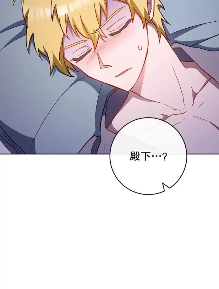 《皇家厨师小姐》107.舞会邀约图16