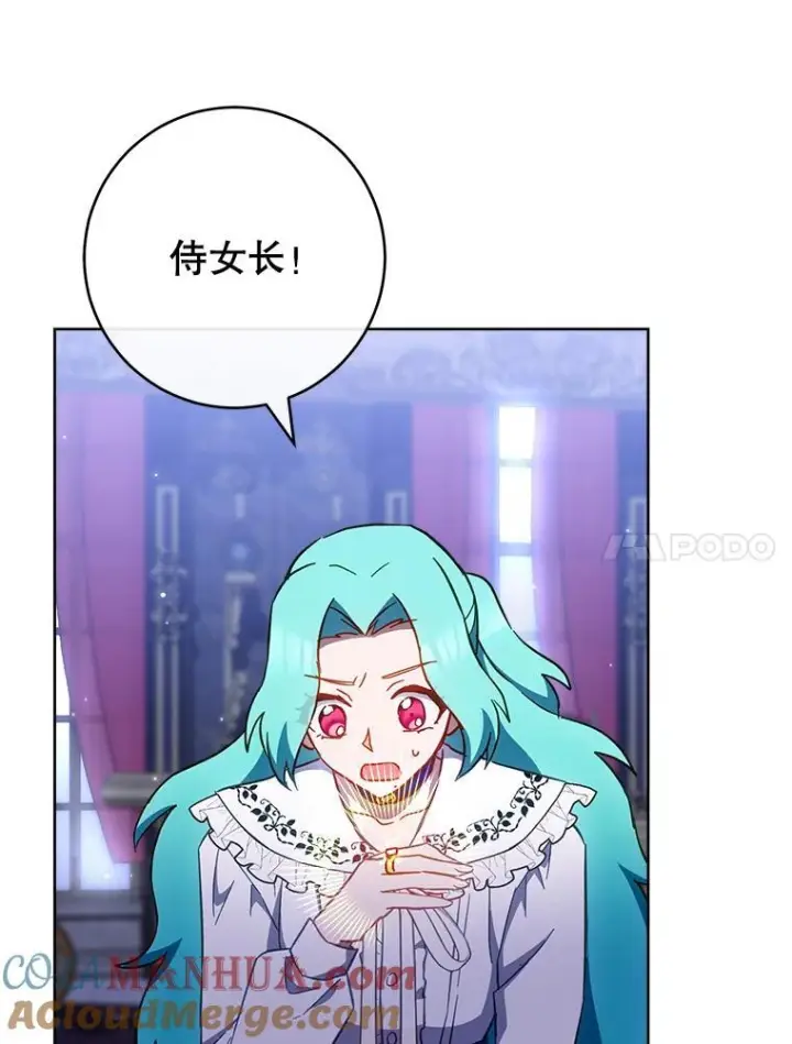 《皇家厨师小姐》107.舞会邀约图17