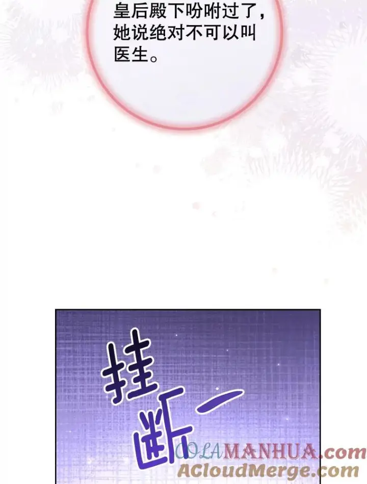 《皇家厨师小姐》107.舞会邀约图21
