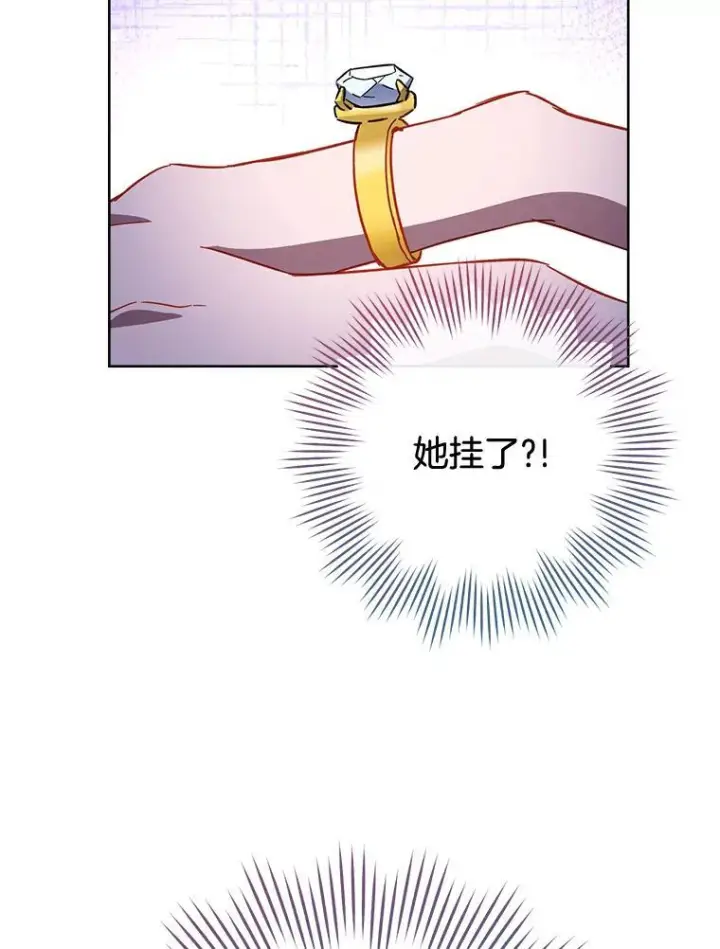 《皇家厨师小姐》107.舞会邀约图22