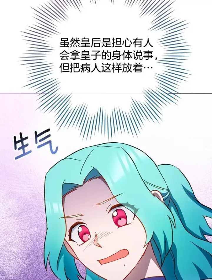 《皇家厨师小姐》107.舞会邀约图23