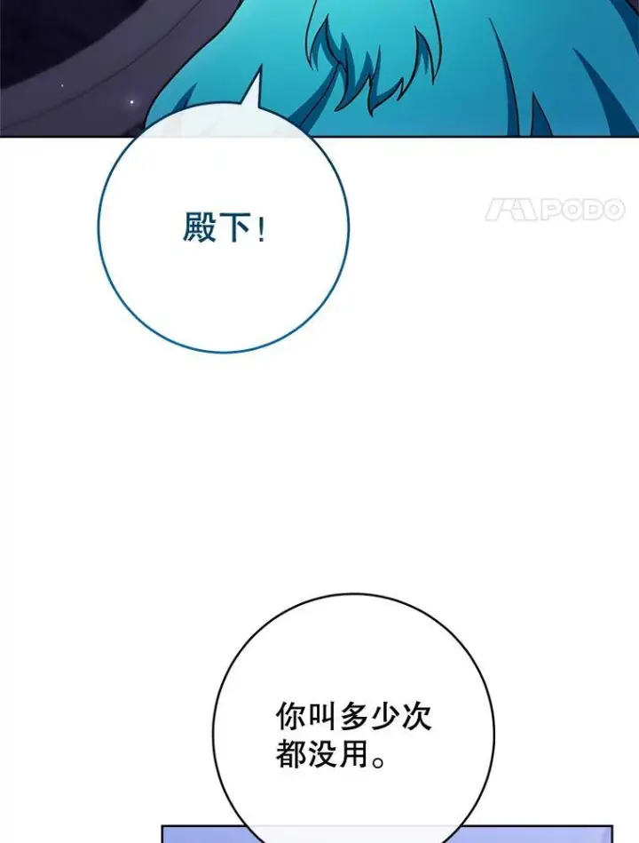 《皇家厨师小姐》107.舞会邀约图27