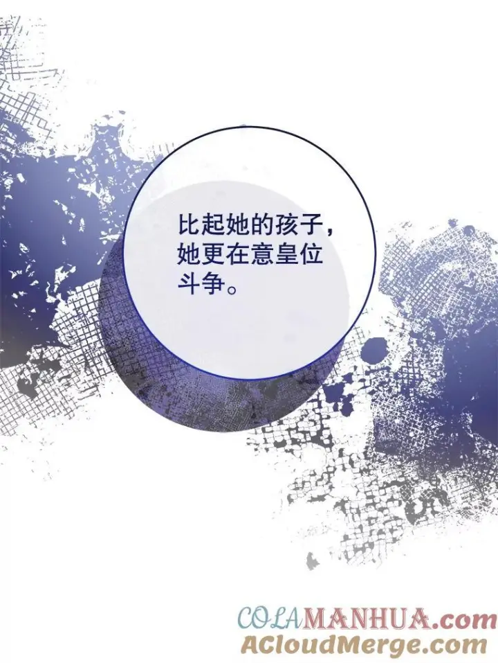 《皇家厨师小姐》107.舞会邀约图29