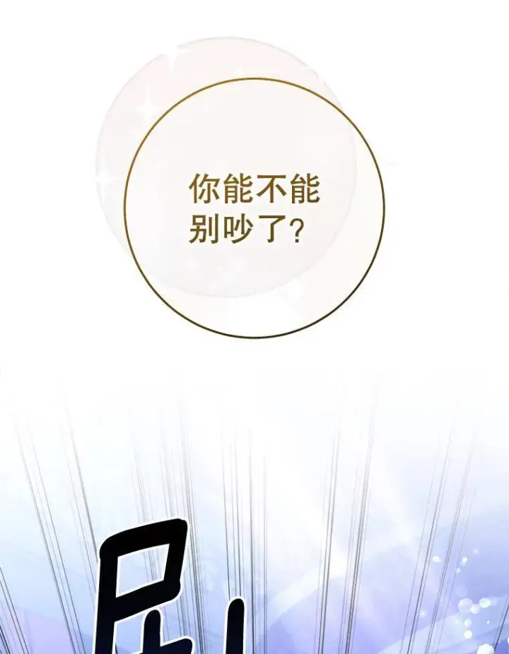 《皇家厨师小姐》107.舞会邀约图3