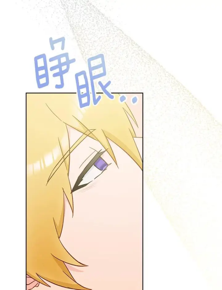 《皇家厨师小姐》107.舞会邀约图31